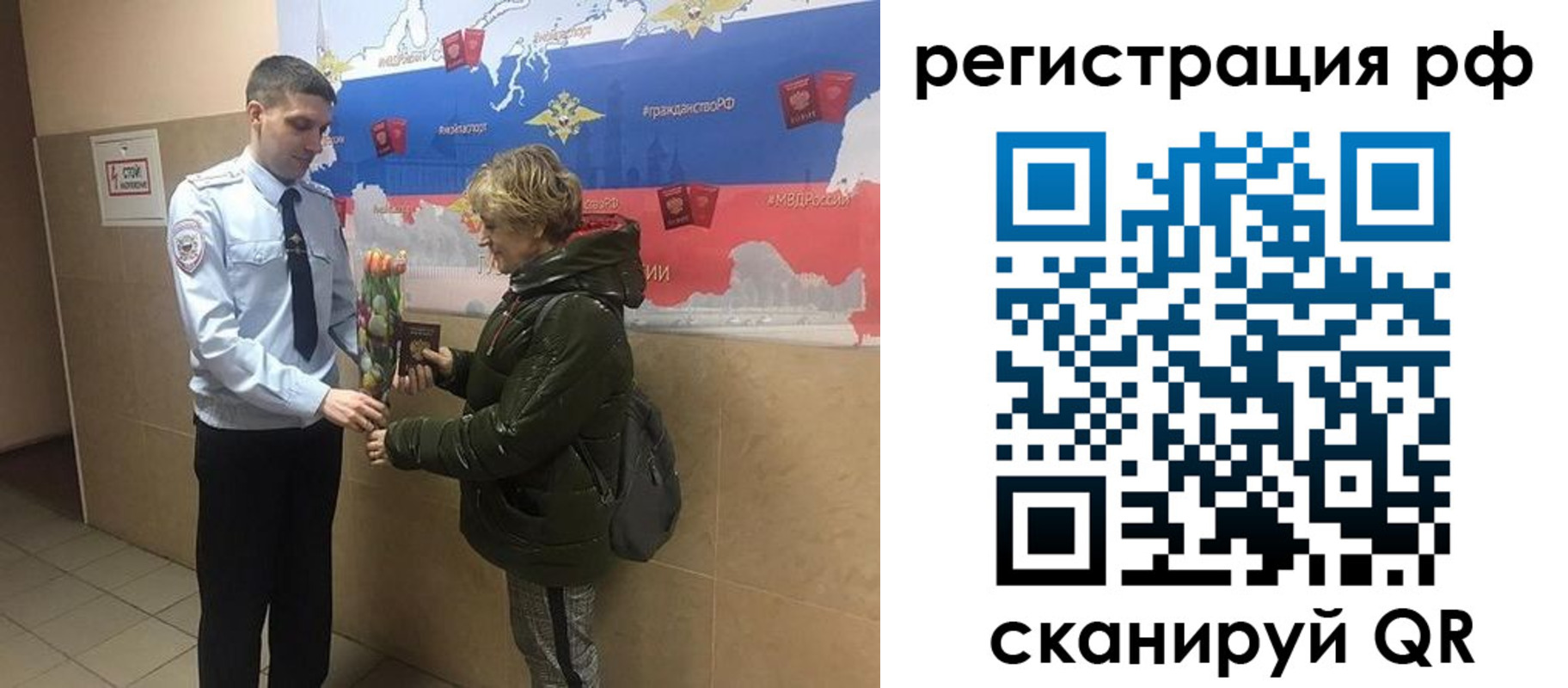 временная регистрация гарантия в Северске